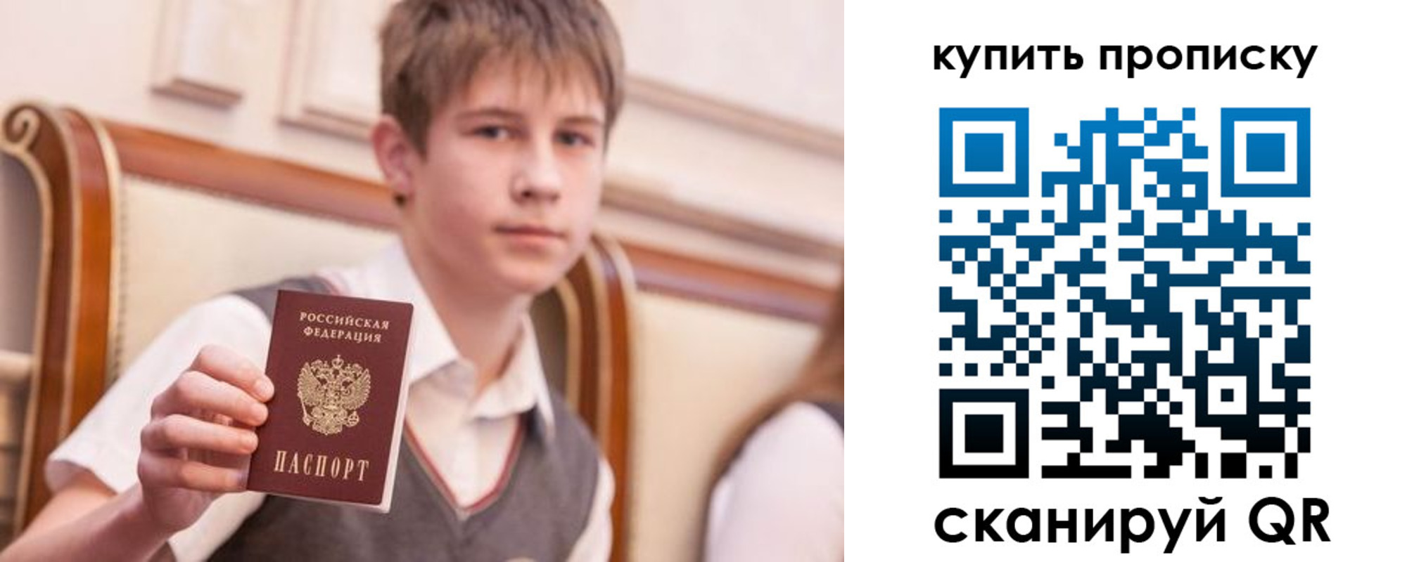 купить прописку в Борисоглебске
