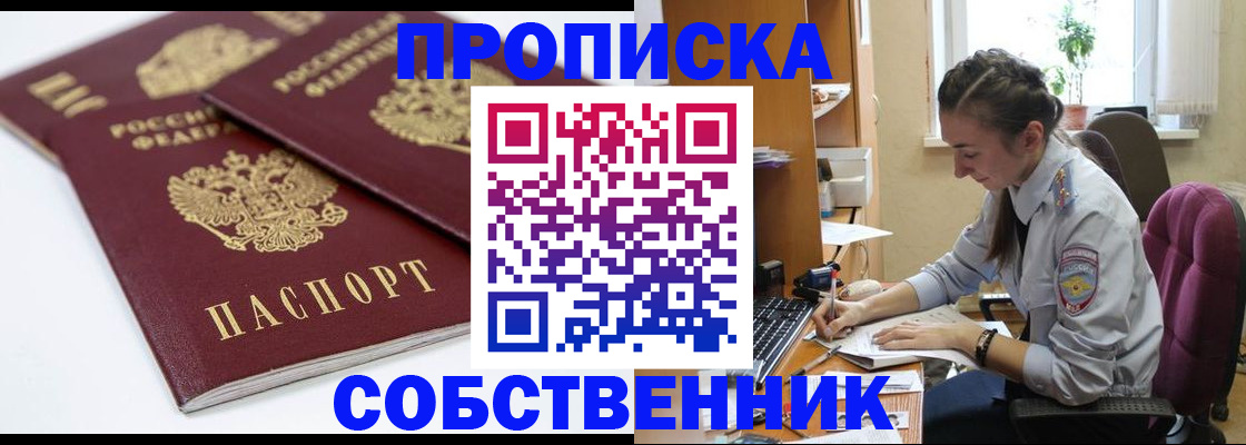 регистрация в Борисоглебске