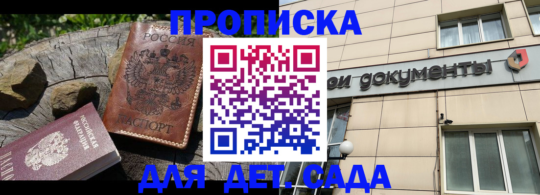временная регистрация гарантия в Борисоглебске