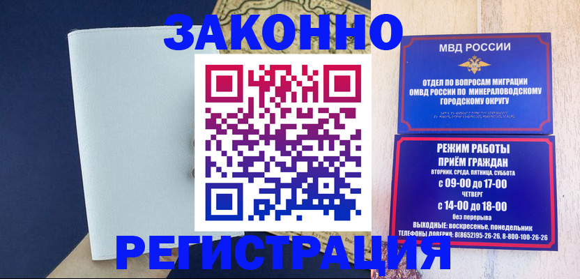 временная регистрация собственник в Борисоглебске