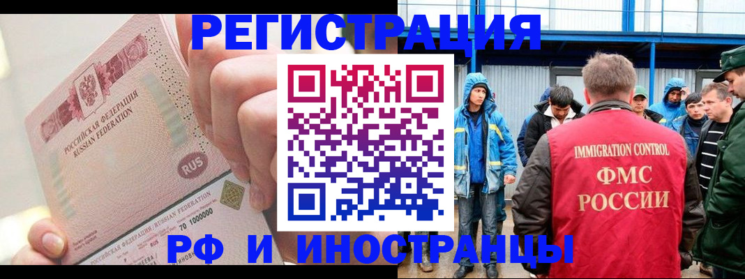 миграционный учет в Борисоглебске
