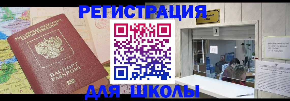 купить прописку в Борисоглебске
