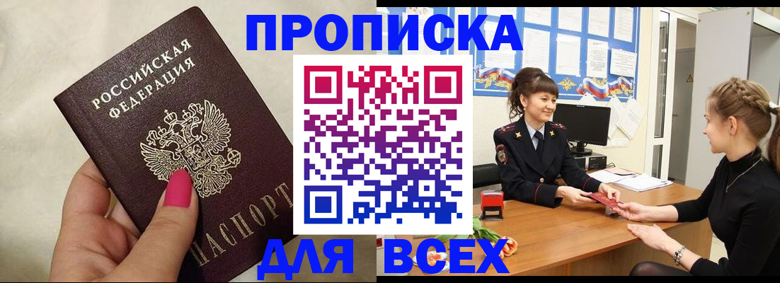 прописка иностранных граждан в Борисоглебске